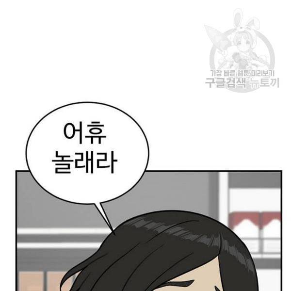나를 바꿔줘 심채원 4 49