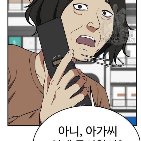 나를 바꿔줘 심채원 4 50