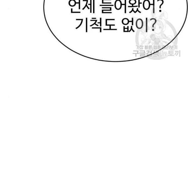 나를 바꿔줘 심채원 4 51