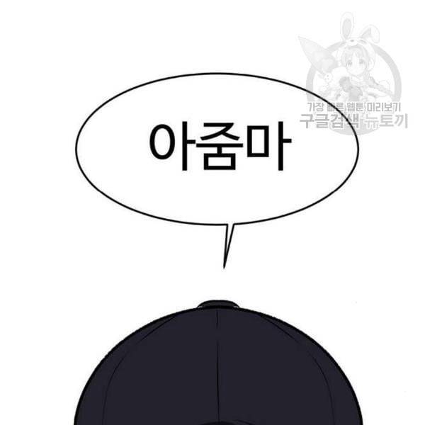 나를 바꿔줘 심채원 4 52