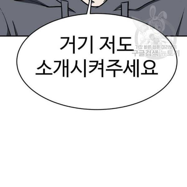 나를 바꿔줘 심채원 4 54