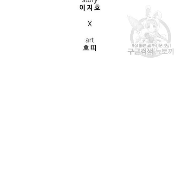 나를 바꿔줘 심채원 4 56