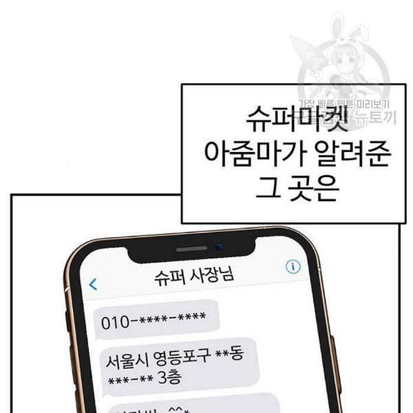 나를 바꿔줘 심채원 4 57