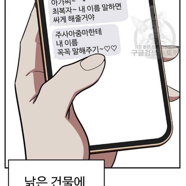 나를 바꿔줘 심채원 4 58