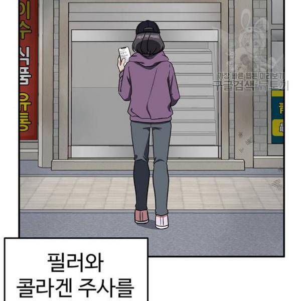 나를 바꿔줘 심채원 4 61
