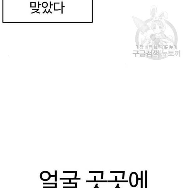나를 바꿔줘 심채원 4 62