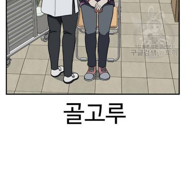 나를 바꿔줘 심채원 4 64