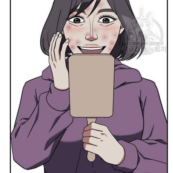 나를 바꿔줘 심채원 4 66