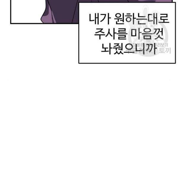 나를 바꿔줘 심채원 4 67