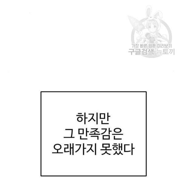 나를 바꿔줘 심채원 4 68
