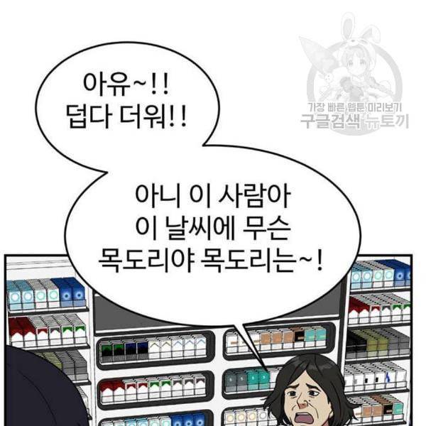 나를 바꿔줘 심채원 4 72
