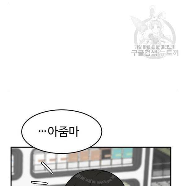나를 바꿔줘 심채원 4 74