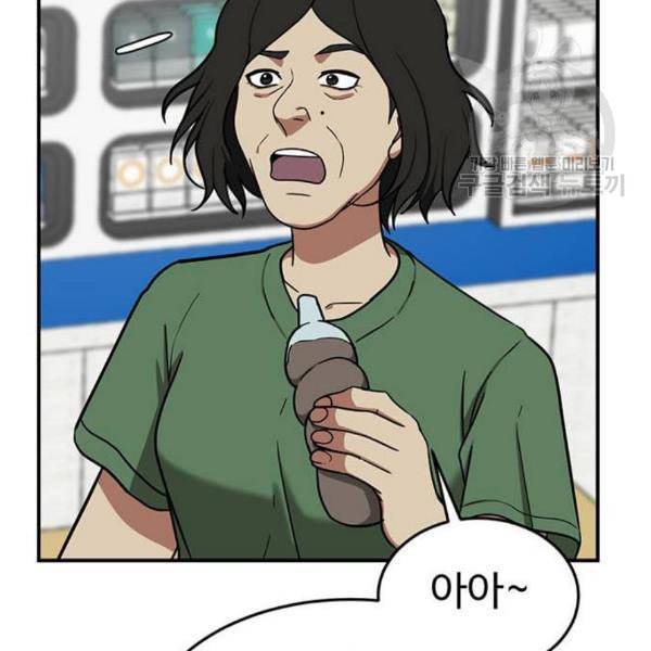 나를 바꿔줘 심채원 4 75