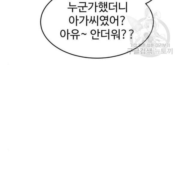 나를 바꿔줘 심채원 4 76
