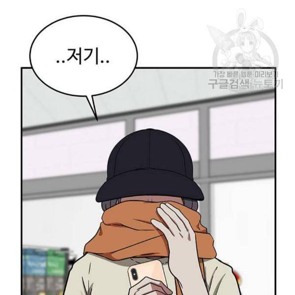 나를 바꿔줘 심채원 4 77