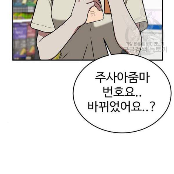 나를 바꿔줘 심채원 4 78