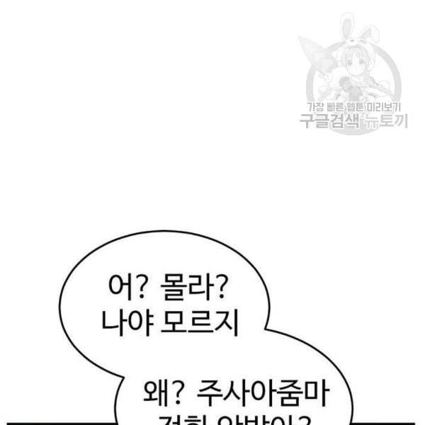 나를 바꿔줘 심채원 4 79