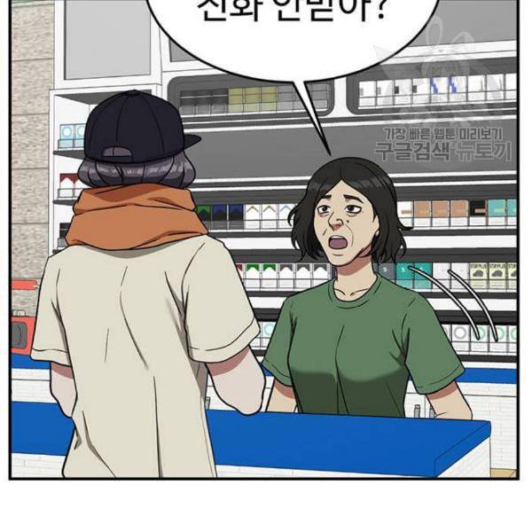 나를 바꿔줘 심채원 4 80