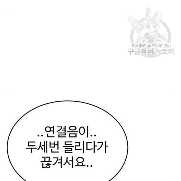 나를 바꿔줘 심채원 4 81