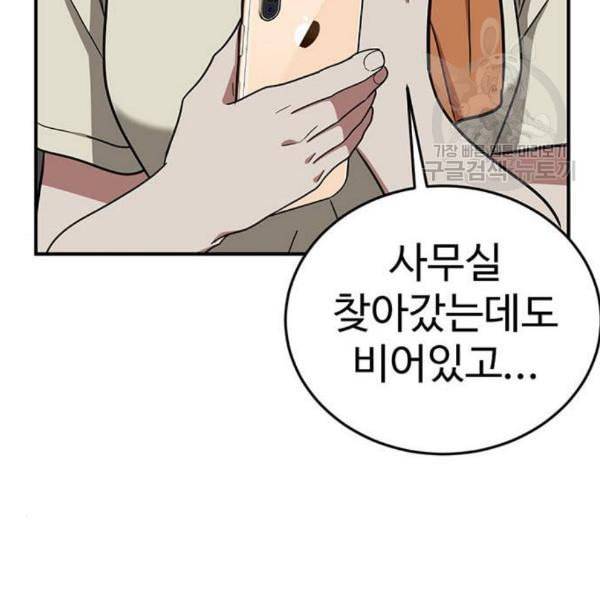 나를 바꿔줘 심채원 4 83