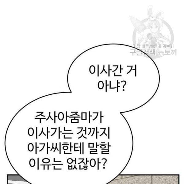 나를 바꿔줘 심채원 4 84