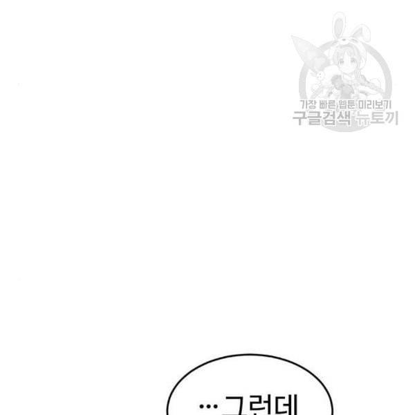 나를 바꿔줘 심채원 4 86