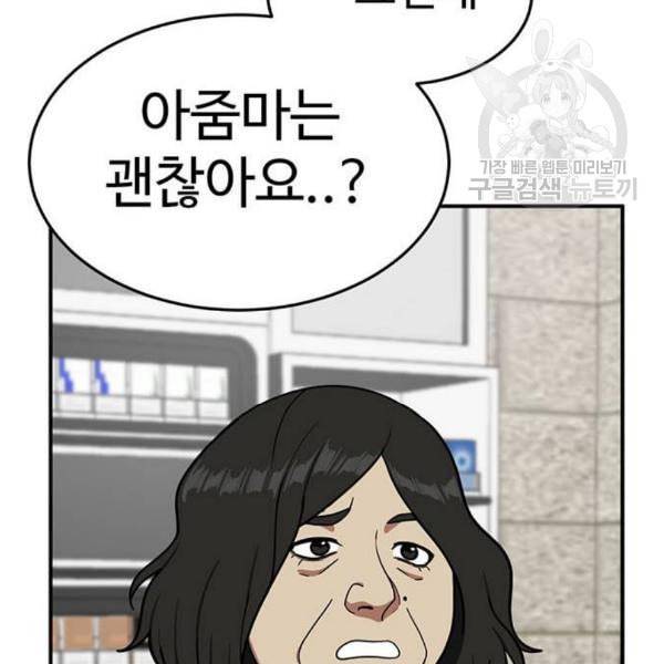 나를 바꿔줘 심채원 4 87