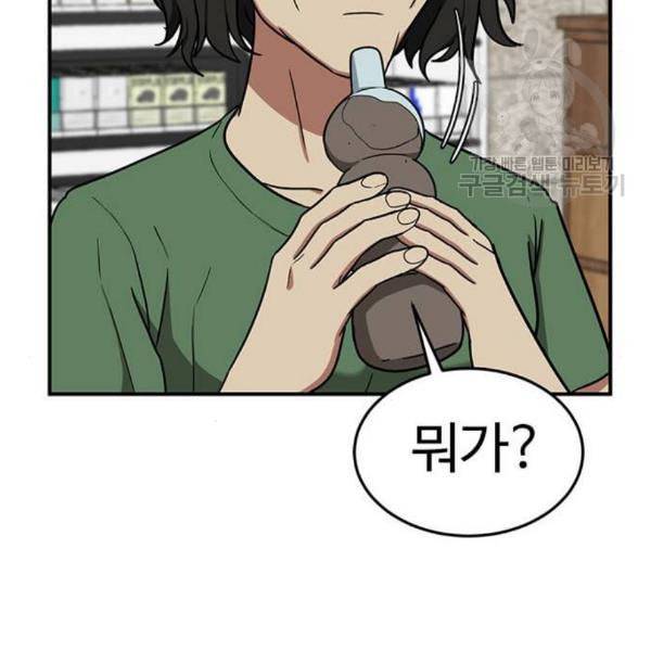 나를 바꿔줘 심채원 4 88