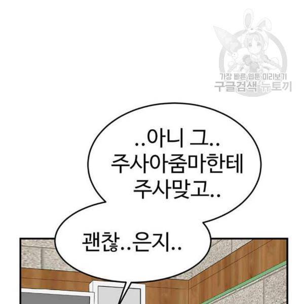 나를 바꿔줘 심채원 4 89
