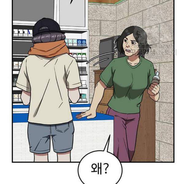 나를 바꿔줘 심채원 4 90