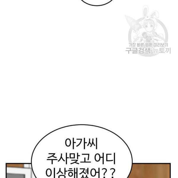 나를 바꿔줘 심채원 4 91