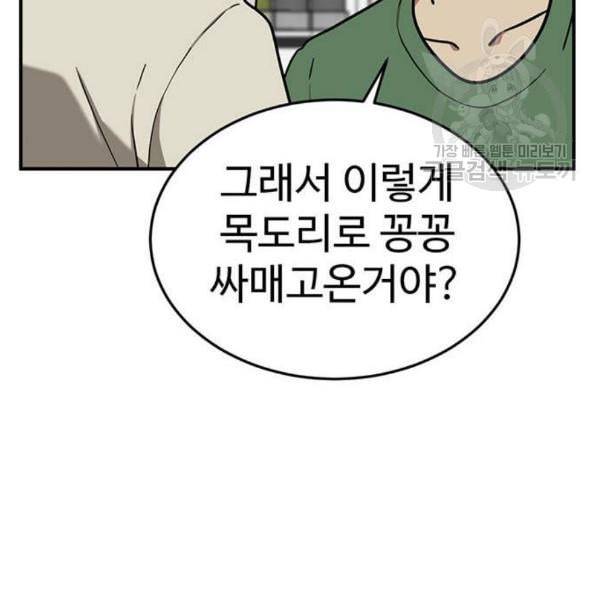 나를 바꿔줘 심채원 4 93
