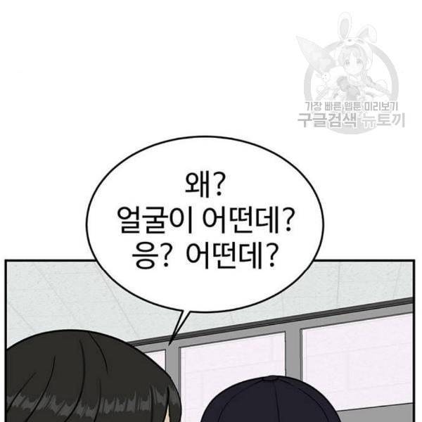 나를 바꿔줘 심채원 4 94