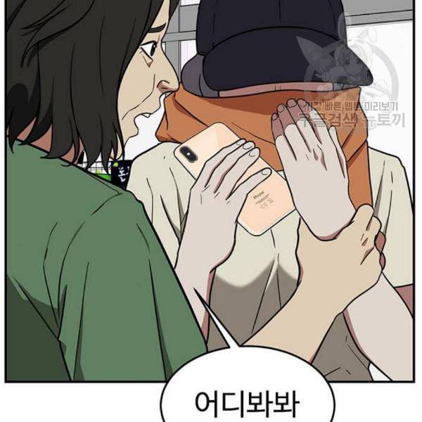 나를 바꿔줘 심채원 4 95