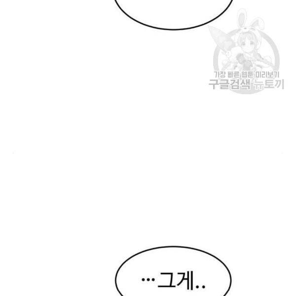 나를 바꿔줘 심채원 4 96