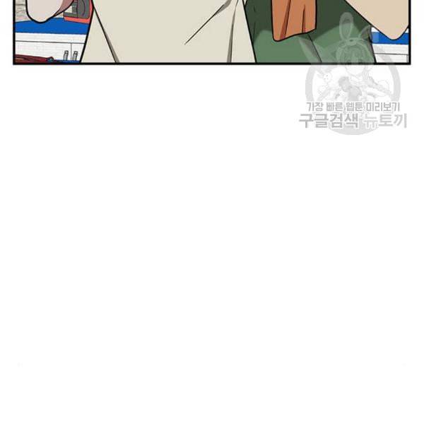 나를 바꿔줘 심채원 4 98
