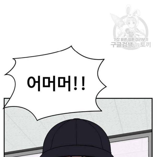 나를 바꿔줘 심채원 4 99