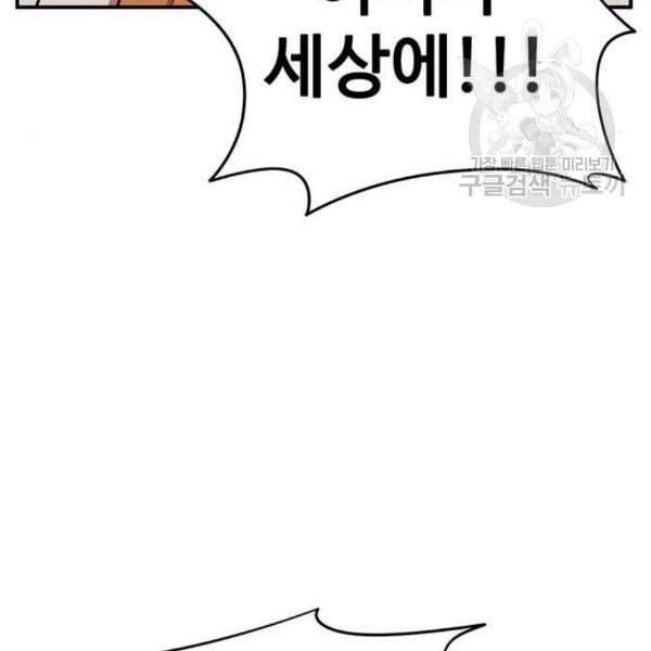 나를 바꿔줘 심채원 4 101