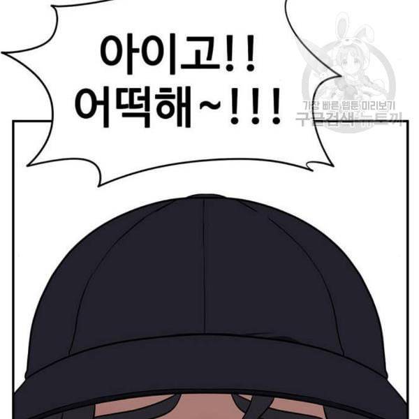 나를 바꿔줘 심채원 4 102