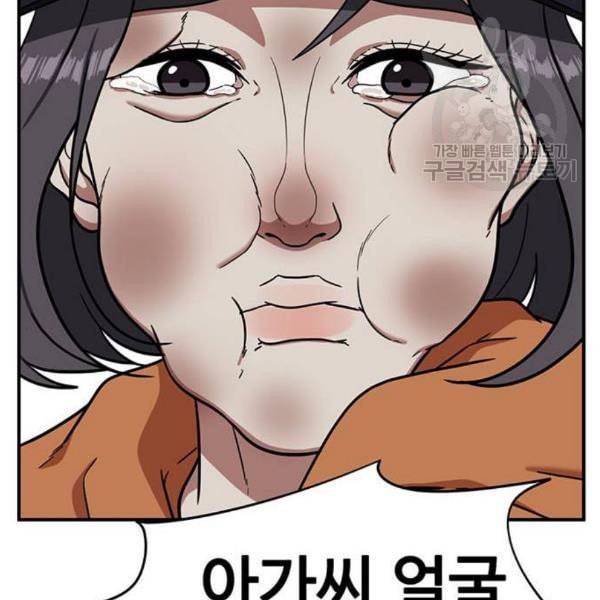 나를 바꿔줘 심채원 4 103