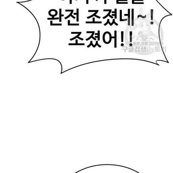 나를 바꿔줘 심채원 4 104