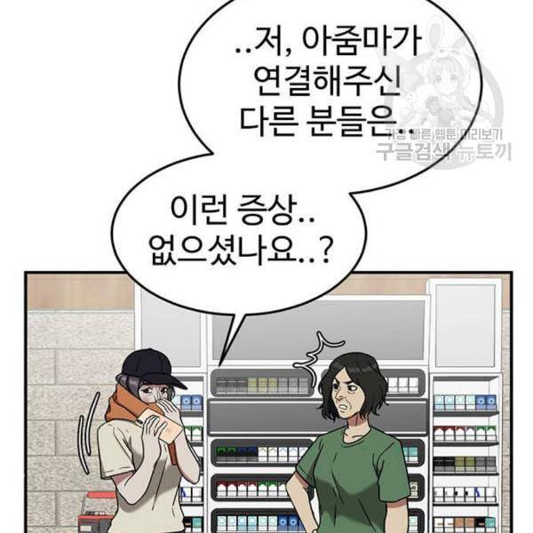나를 바꿔줘 심채원 4 105