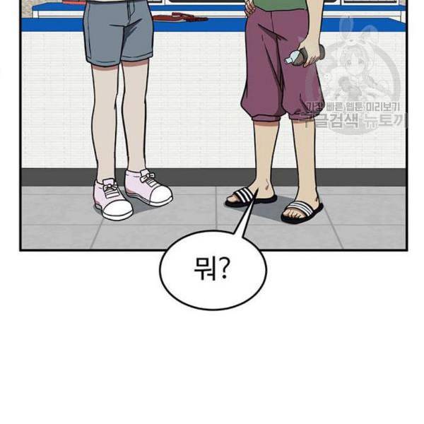 나를 바꿔줘 심채원 4 106