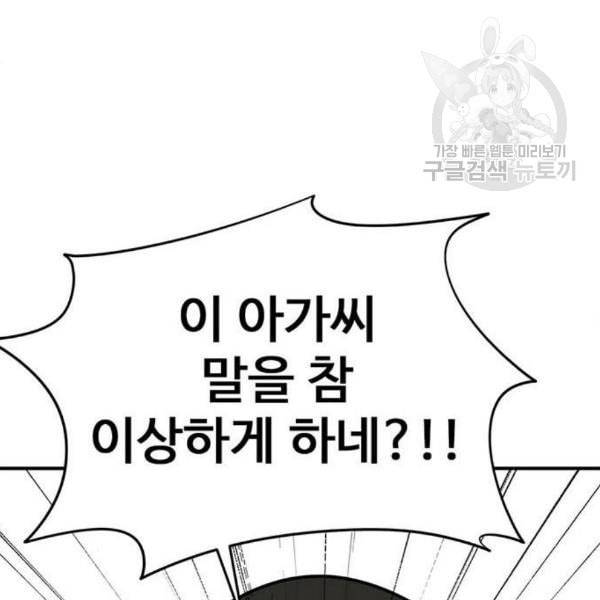 나를 바꿔줘 심채원 4 107