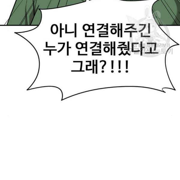 나를 바꿔줘 심채원 4 109