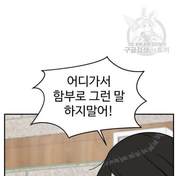 나를 바꿔줘 심채원 4 110