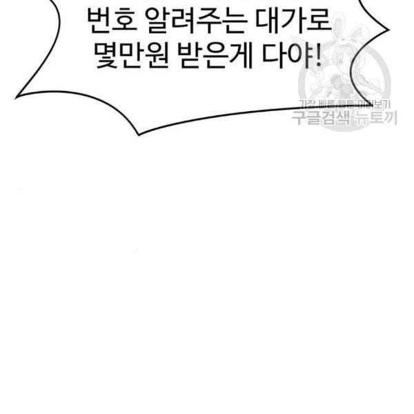 나를 바꿔줘 심채원 4 112