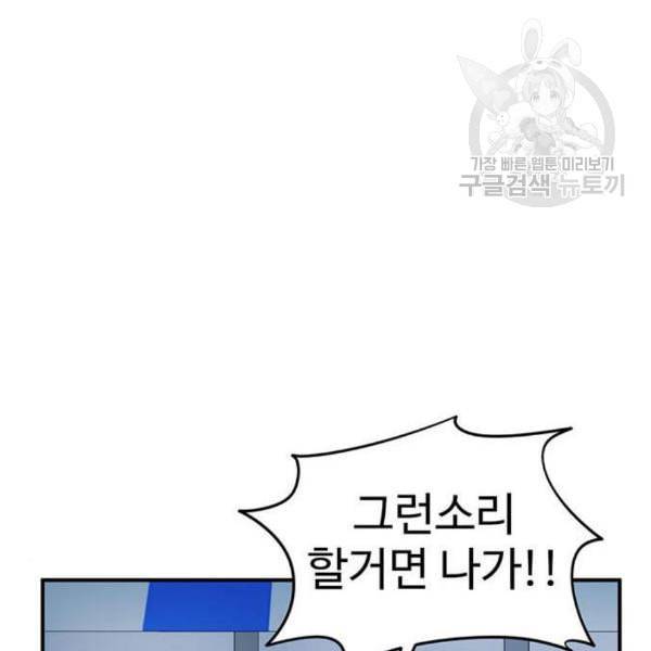 나를 바꿔줘 심채원 4 113