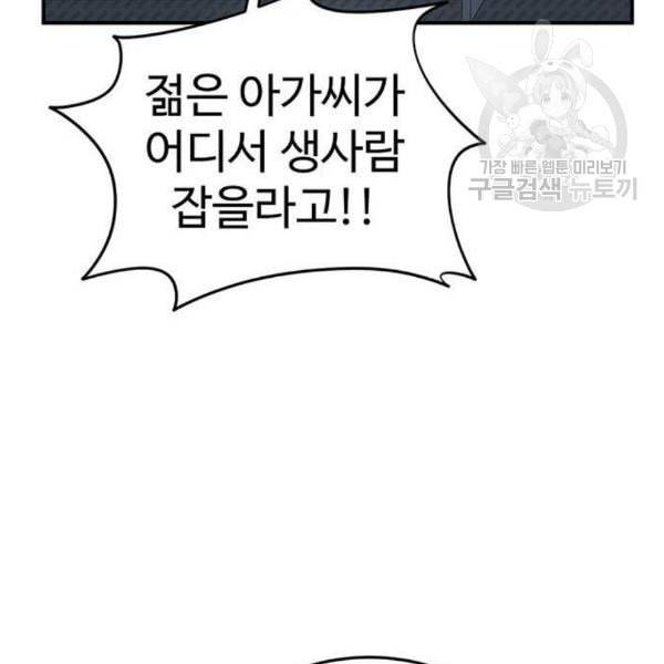 나를 바꿔줘 심채원 4 115