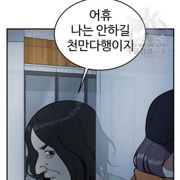나를 바꿔줘 심채원 4 116
